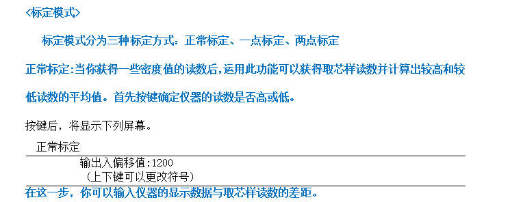 GTJ-2701瀝青無核密度儀